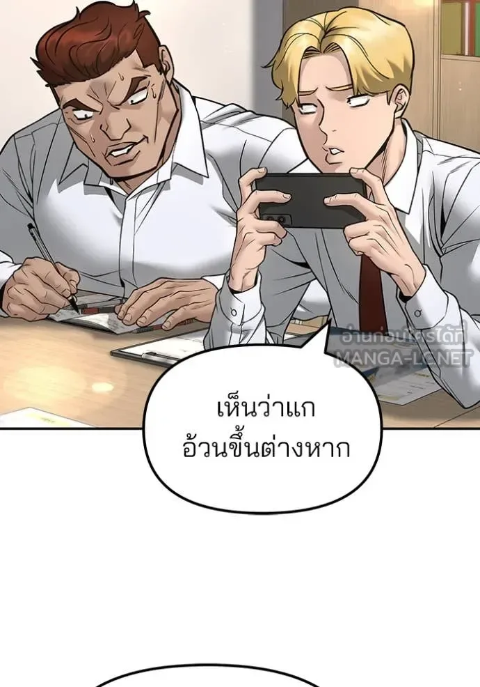 The Bully In-Charge เลวฟาดเลว ตอนที่ 165 หน้า 4