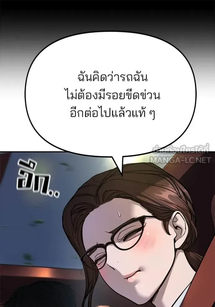 The Bully In-Charge เลวฟาดเลว ตอนที่ 165 หน้า 40
