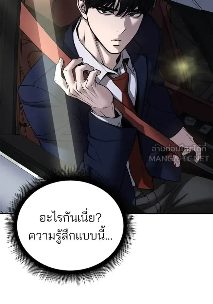The Bully In-Charge เลวฟาดเลว ตอนที่ 165 หน้า 44