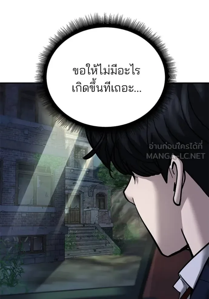 The Bully In-Charge เลวฟาดเลว ตอนที่ 165 หน้า 45