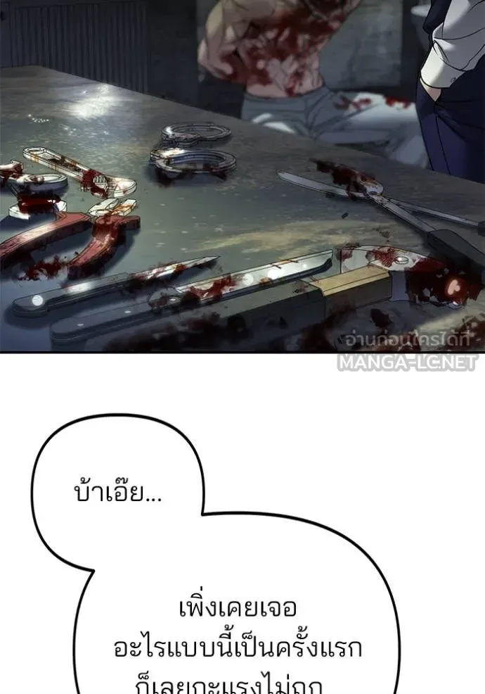 The Bully In-Charge เลวฟาดเลว ตอนที่ 165 หน้า 48