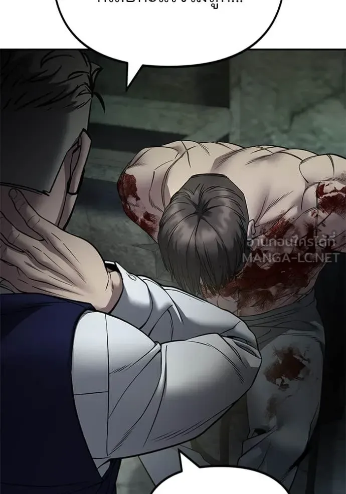 The Bully In-Charge เลวฟาดเลว ตอนที่ 165 หน้า 49