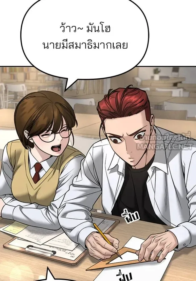 The Bully In-Charge เลวฟาดเลว ตอนที่ 165 หน้า 5