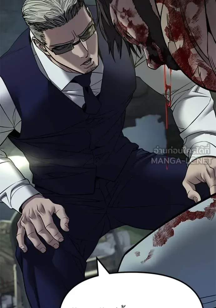 The Bully In-Charge เลวฟาดเลว ตอนที่ 165 หน้า 51