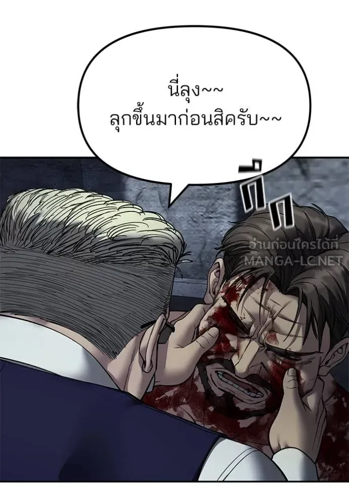 The Bully In-Charge เลวฟาดเลว ตอนที่ 165 หน้า 53