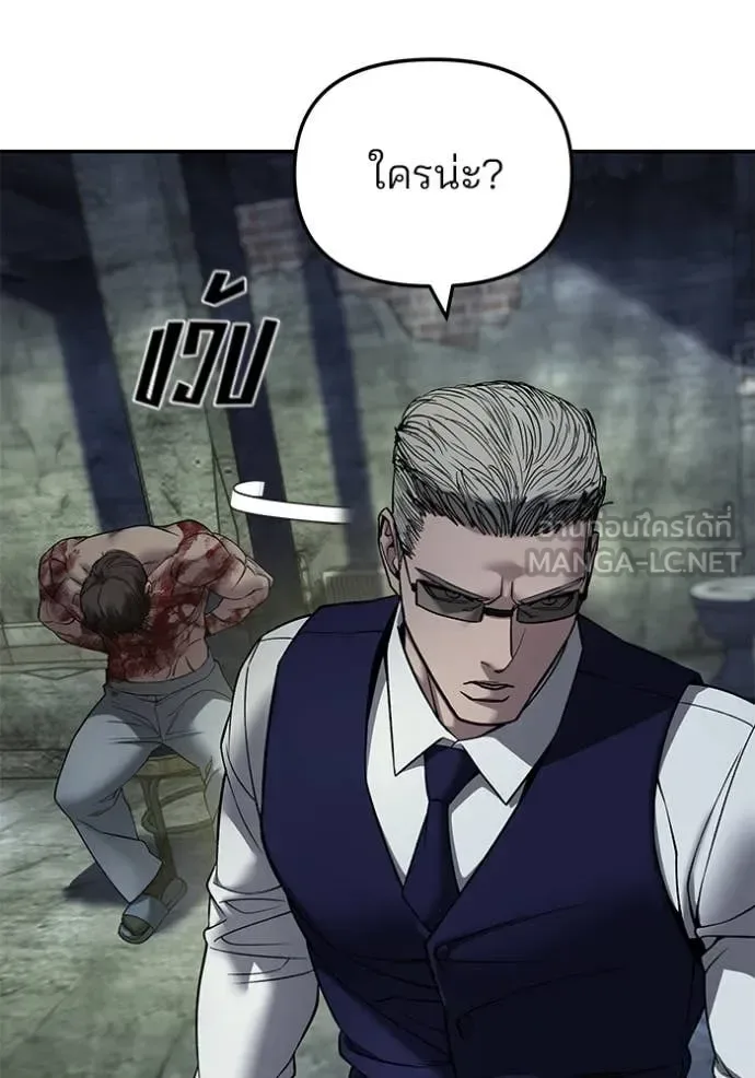 The Bully In-Charge เลวฟาดเลว ตอนที่ 165 หน้า 55