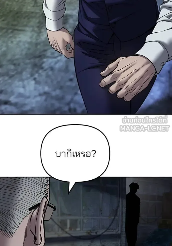 The Bully In-Charge เลวฟาดเลว ตอนที่ 165 หน้า 56
