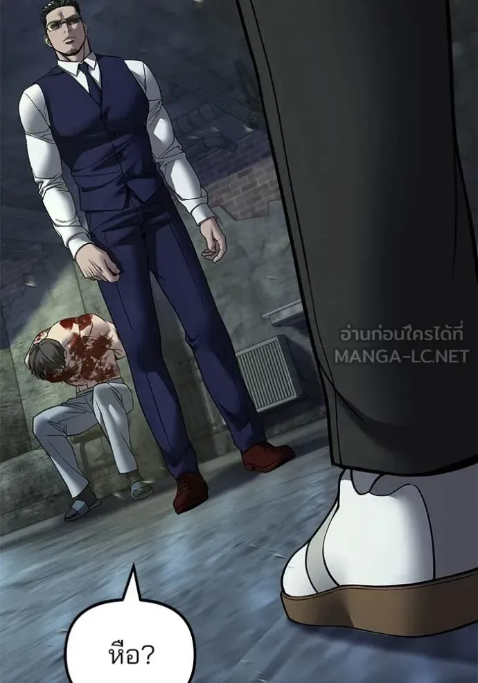 The Bully In-Charge เลวฟาดเลว ตอนที่ 165 หน้า 58
