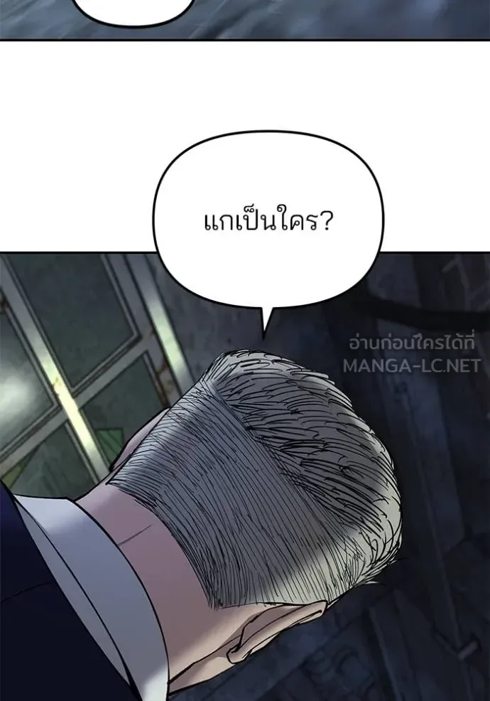 The Bully In-Charge เลวฟาดเลว ตอนที่ 165 หน้า 59