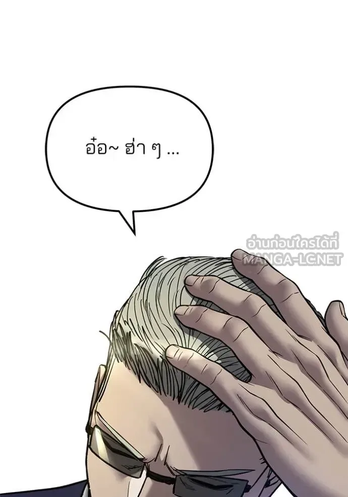 The Bully In-Charge เลวฟาดเลว ตอนที่ 165 หน้า 62