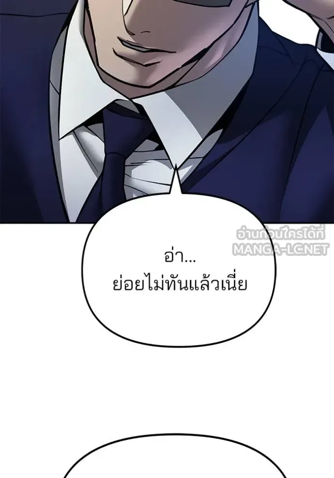 The Bully In-Charge เลวฟาดเลว ตอนที่ 165 หน้า 63