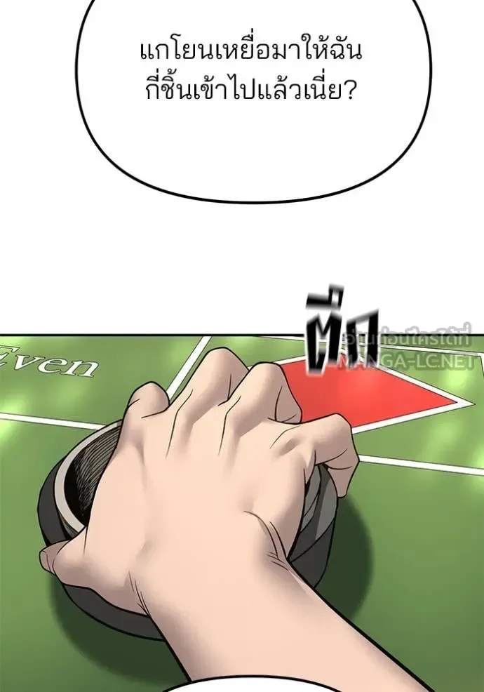 The Bully In-Charge เลวฟาดเลว ตอนที่ 165 หน้า 64