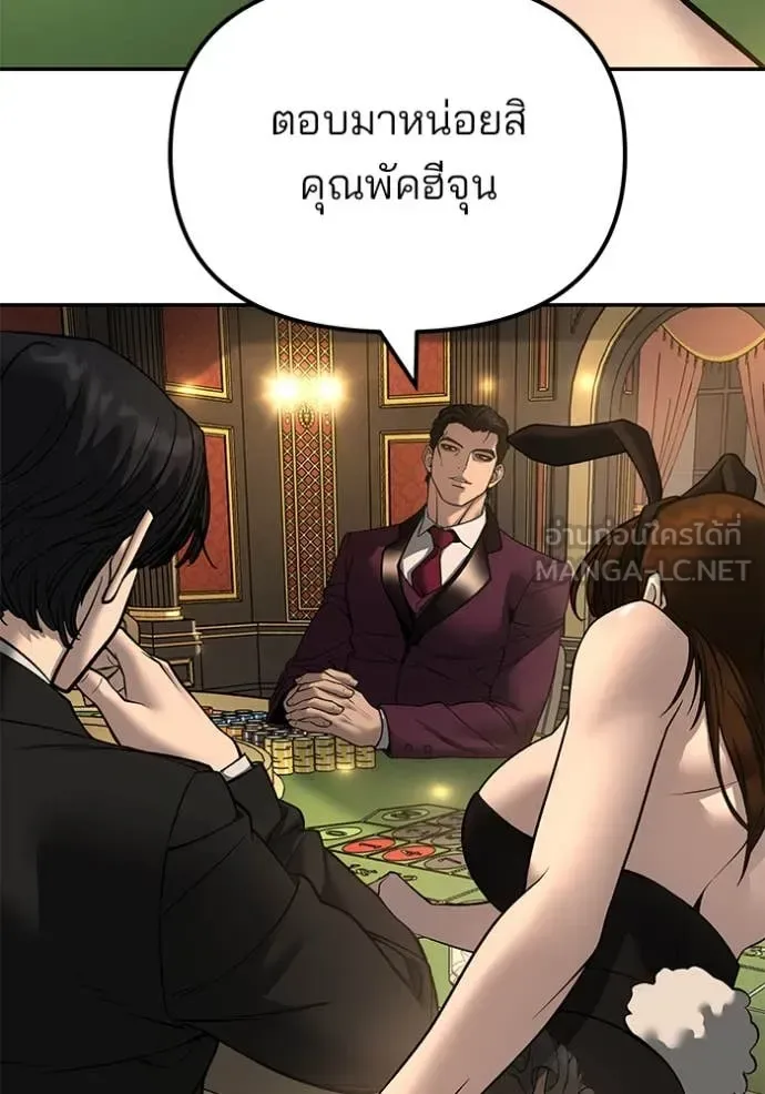 The Bully In-Charge เลวฟาดเลว ตอนที่ 165 หน้า 65