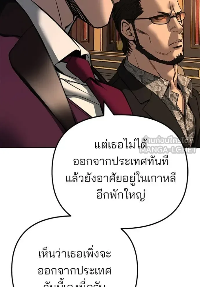 The Bully In-Charge เลวฟาดเลว ตอนที่ 165 หน้า 71