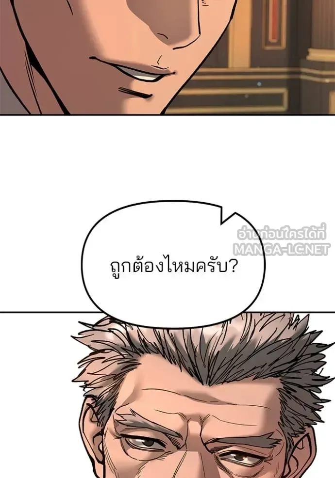 The Bully In-Charge เลวฟาดเลว ตอนที่ 165 หน้า 85