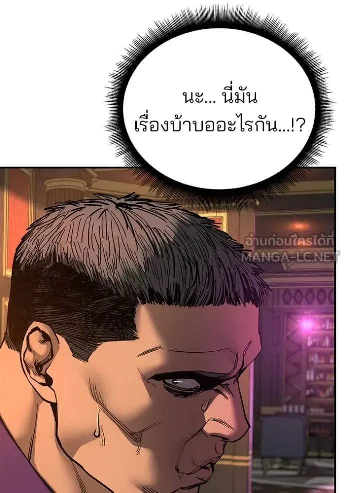 The Bully In-Charge เลวฟาดเลว ตอนที่ 165 หน้า 88