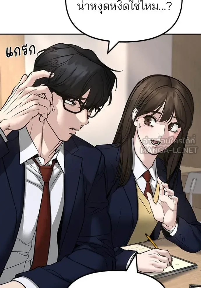 The Bully In-Charge เลวฟาดเลว ตอนที่ 165 หน้า 9