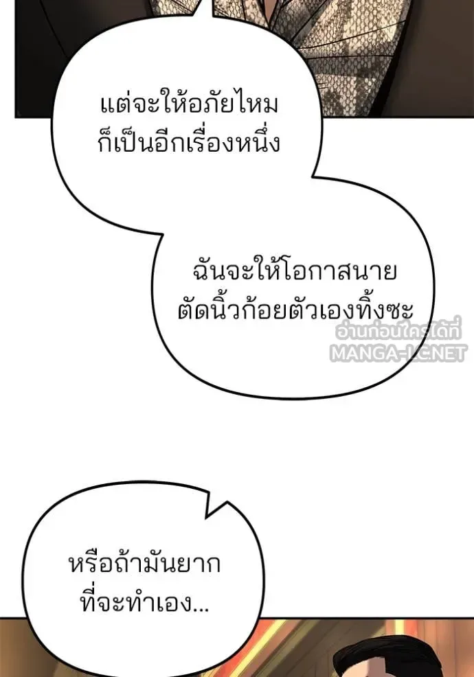 The Bully In-Charge เลวฟาดเลว ตอนที่ 165 หน้า 91