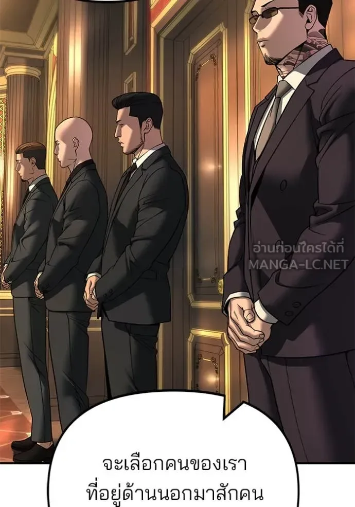 The Bully In-Charge เลวฟาดเลว ตอนที่ 165 หน้า 92