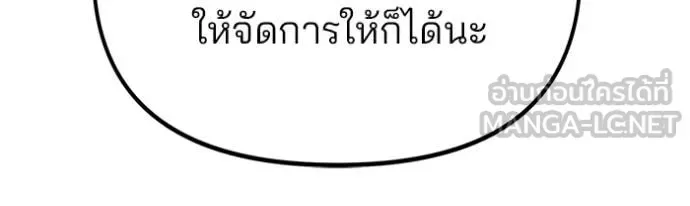 The Bully In-Charge เลวฟาดเลว ตอนที่ 165 หน้า 93