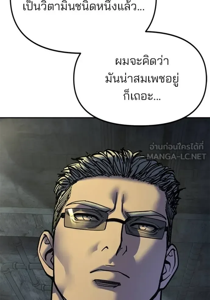 The Bully In-Charge เลวฟาดเลว ตอนที่ 165 หน้า 99