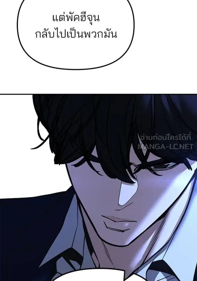 The Bully In-Charge เลวฟาดเลว ตอนที่ 166 หน้า 100