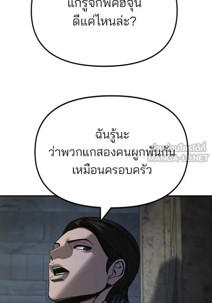 The Bully In-Charge เลวฟาดเลว ตอนที่ 166 หน้า 103