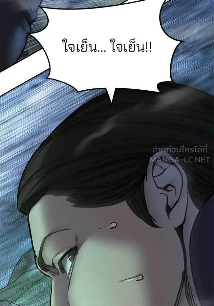 The Bully In-Charge เลวฟาดเลว ตอนที่ 166 หน้า 115