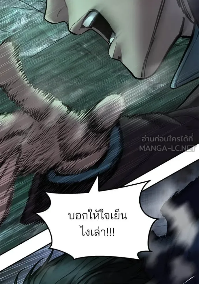 The Bully In-Charge เลวฟาดเลว ตอนที่ 166 หน้า 116