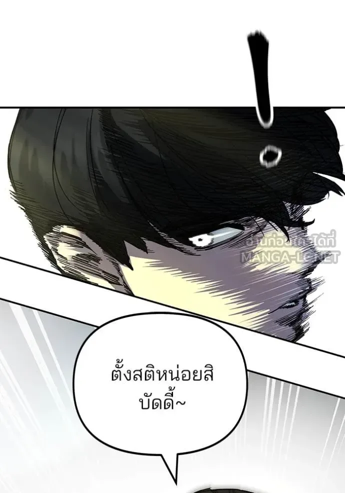 The Bully In-Charge เลวฟาดเลว ตอนที่ 166 หน้า 12