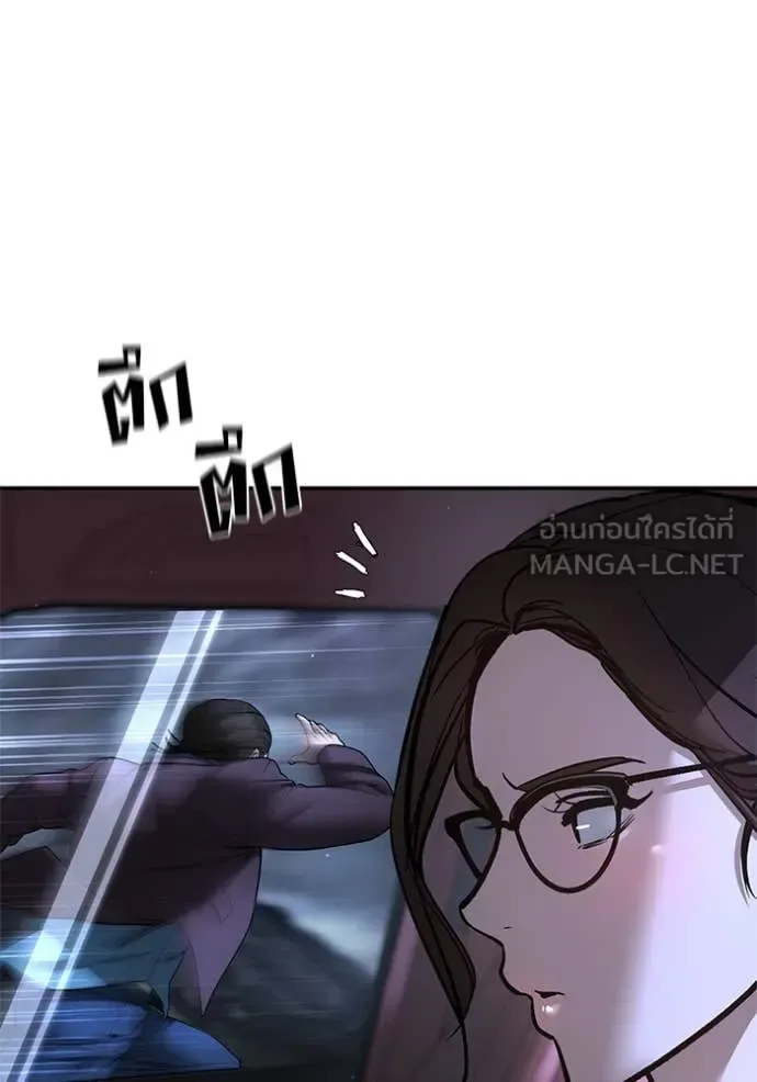 The Bully In-Charge เลวฟาดเลว ตอนที่ 166 หน้า 120
