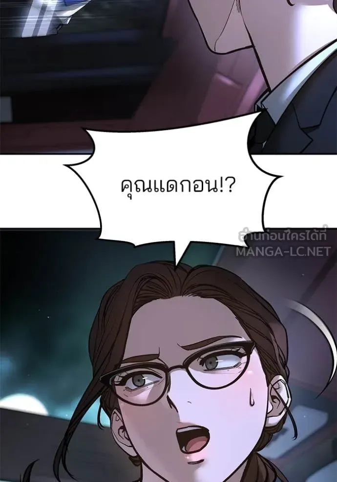 The Bully In-Charge เลวฟาดเลว ตอนที่ 166 หน้า 122