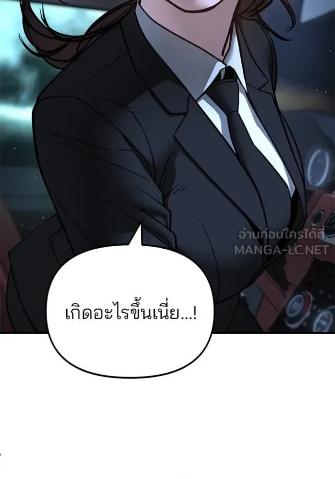 The Bully In-Charge เลวฟาดเลว ตอนที่ 166 หน้า 123