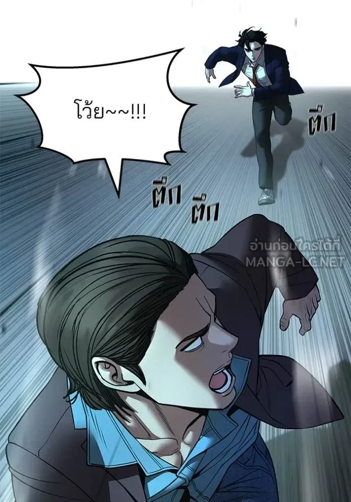 The Bully In-Charge เลวฟาดเลว ตอนที่ 166 หน้า 124