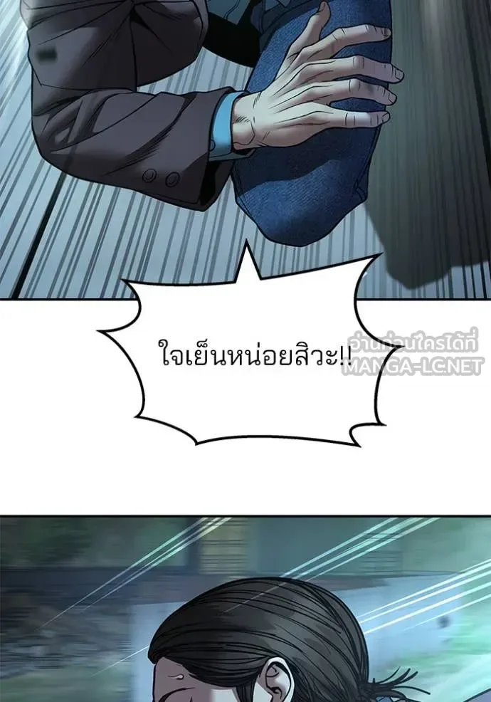 The Bully In-Charge เลวฟาดเลว ตอนที่ 166 หน้า 125