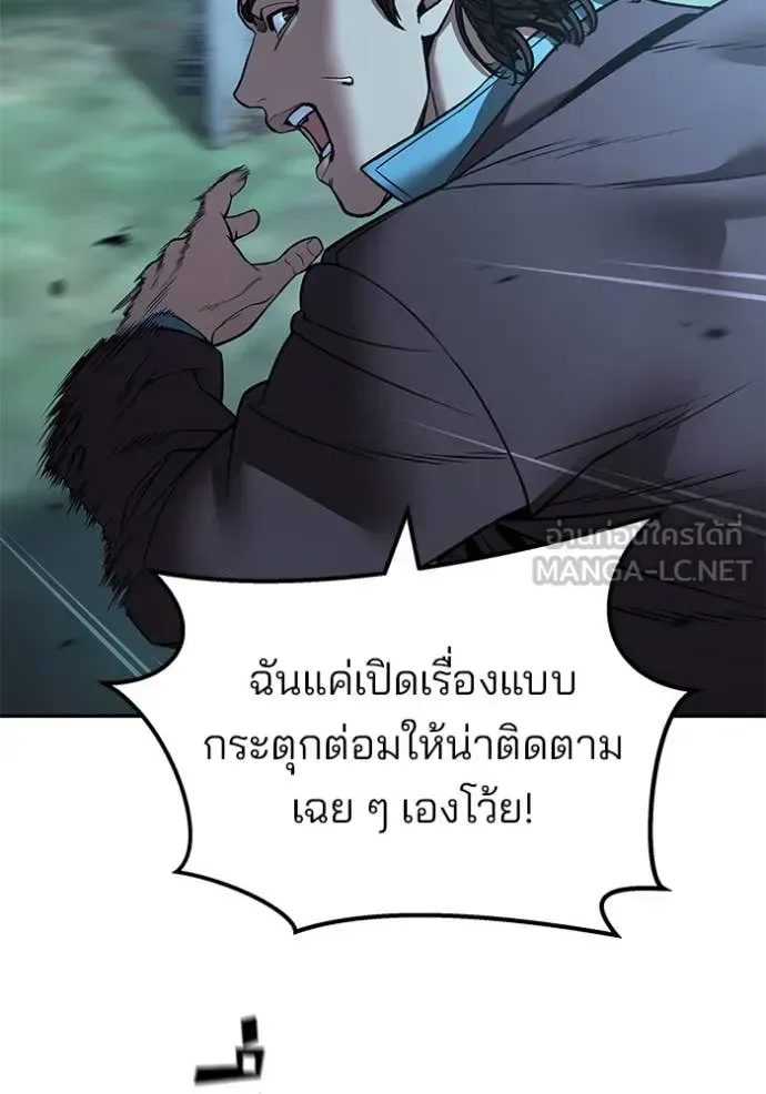 The Bully In-Charge เลวฟาดเลว ตอนที่ 166 หน้า 126