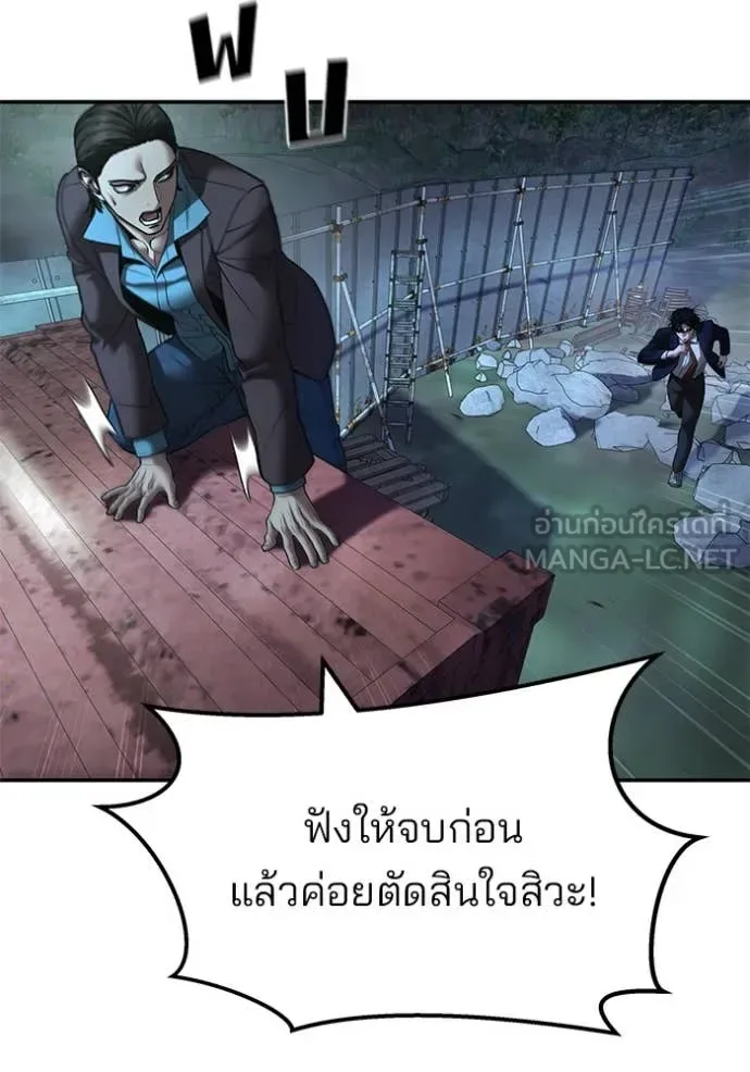 The Bully In-Charge เลวฟาดเลว ตอนที่ 166 หน้า 127