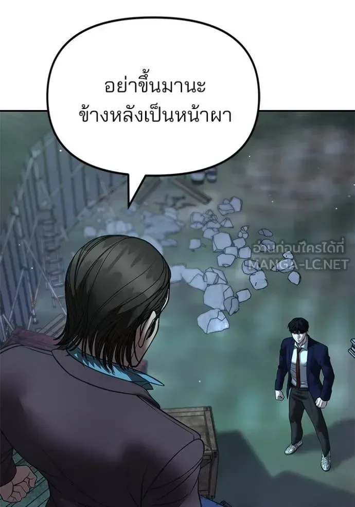 The Bully In-Charge เลวฟาดเลว ตอนที่ 166 หน้า 129