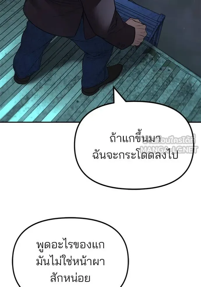 The Bully In-Charge เลวฟาดเลว ตอนที่ 166 หน้า 130