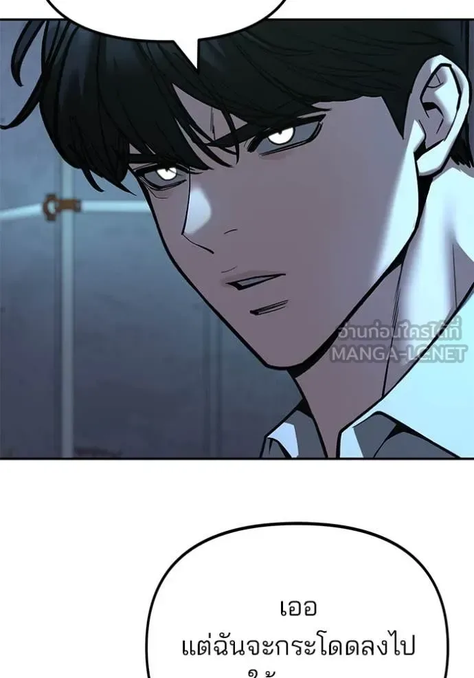 The Bully In-Charge เลวฟาดเลว ตอนที่ 166 หน้า 131