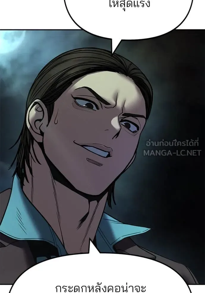 The Bully In-Charge เลวฟาดเลว ตอนที่ 166 หน้า 132