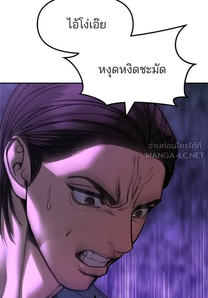 The Bully In-Charge เลวฟาดเลว ตอนที่ 166 หน้า 146
