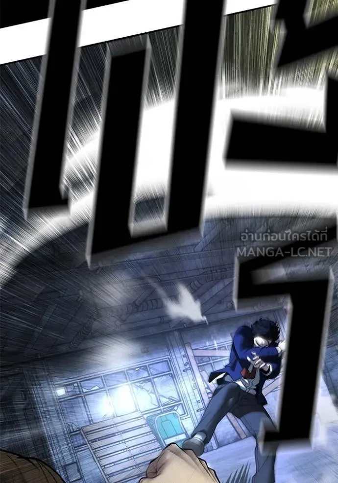The Bully In-Charge เลวฟาดเลว ตอนที่ 166 หน้า 15
