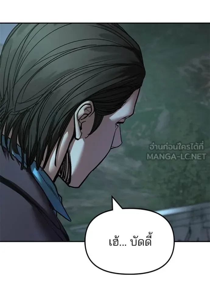 The Bully In-Charge เลวฟาดเลว ตอนที่ 166 หน้า 154