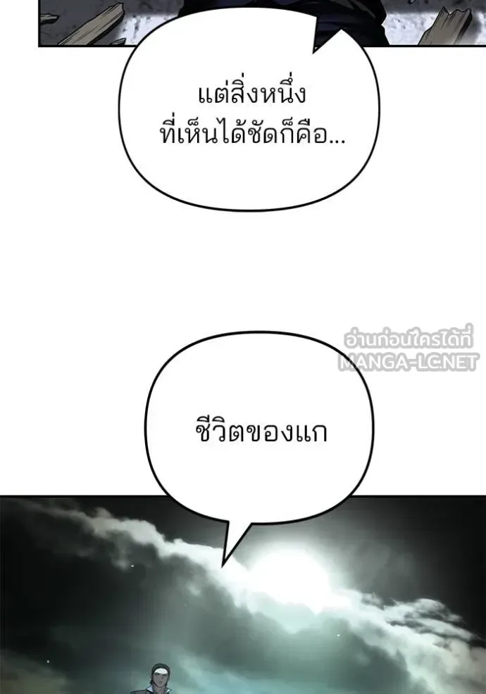 The Bully In-Charge เลวฟาดเลว ตอนที่ 166 หน้า 158