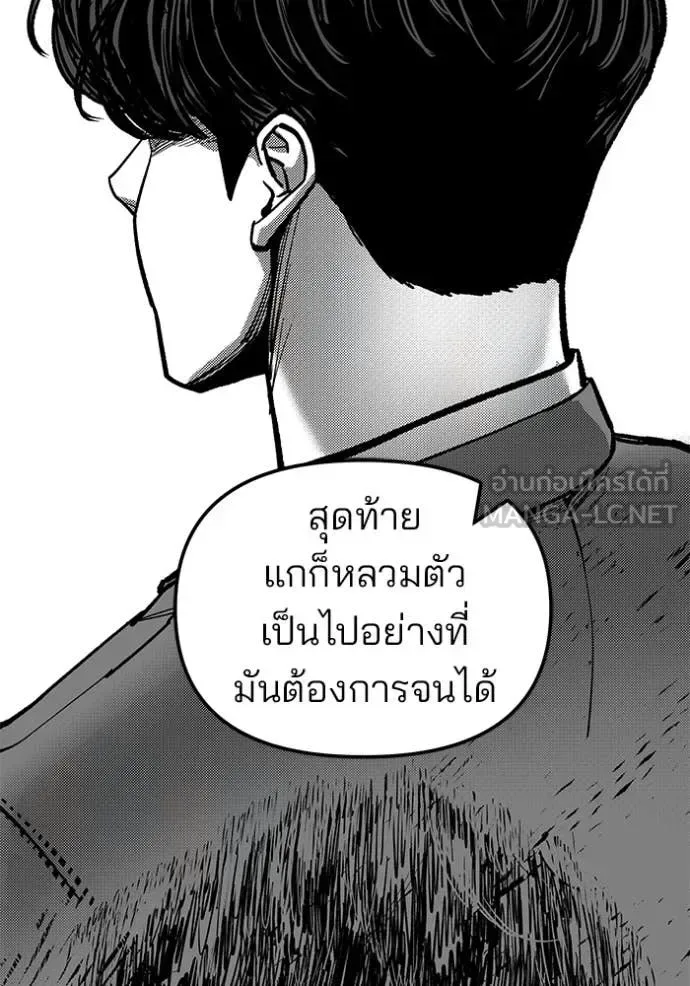 The Bully In-Charge เลวฟาดเลว ตอนที่ 166 หน้า 164
