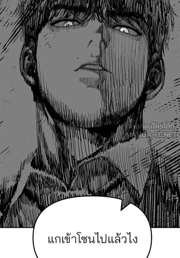 The Bully In-Charge เลวฟาดเลว ตอนที่ 166 หน้า 165