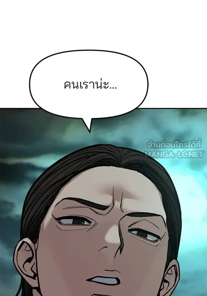 The Bully In-Charge เลวฟาดเลว ตอนที่ 166 หน้า 167