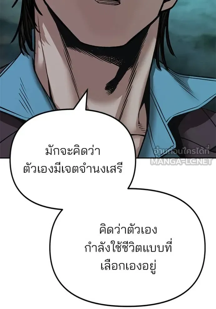 The Bully In-Charge เลวฟาดเลว ตอนที่ 166 หน้า 168