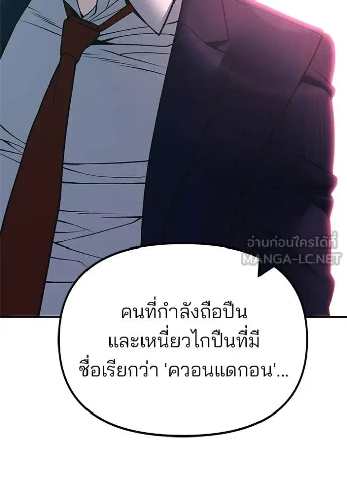 The Bully In-Charge เลวฟาดเลว ตอนที่ 166 หน้า 170